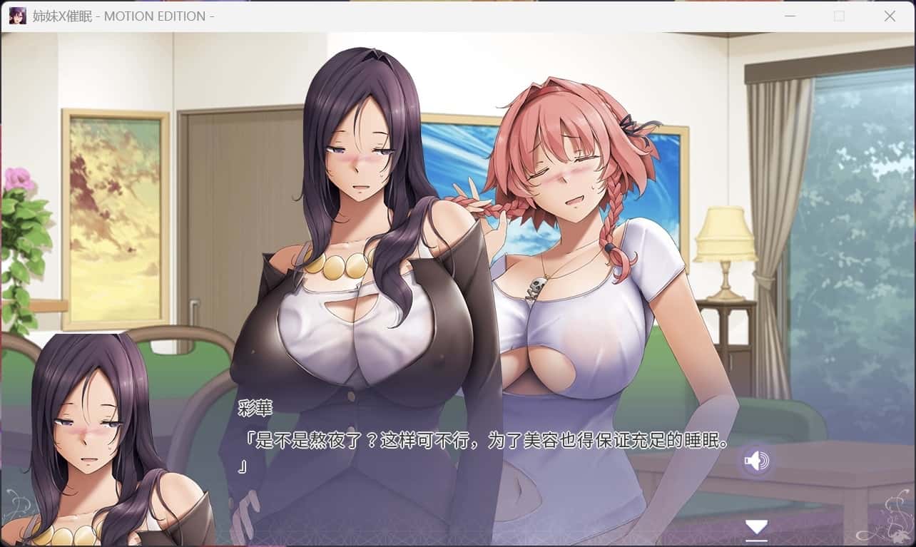 姐妹X心理控制 1＆2 版套装